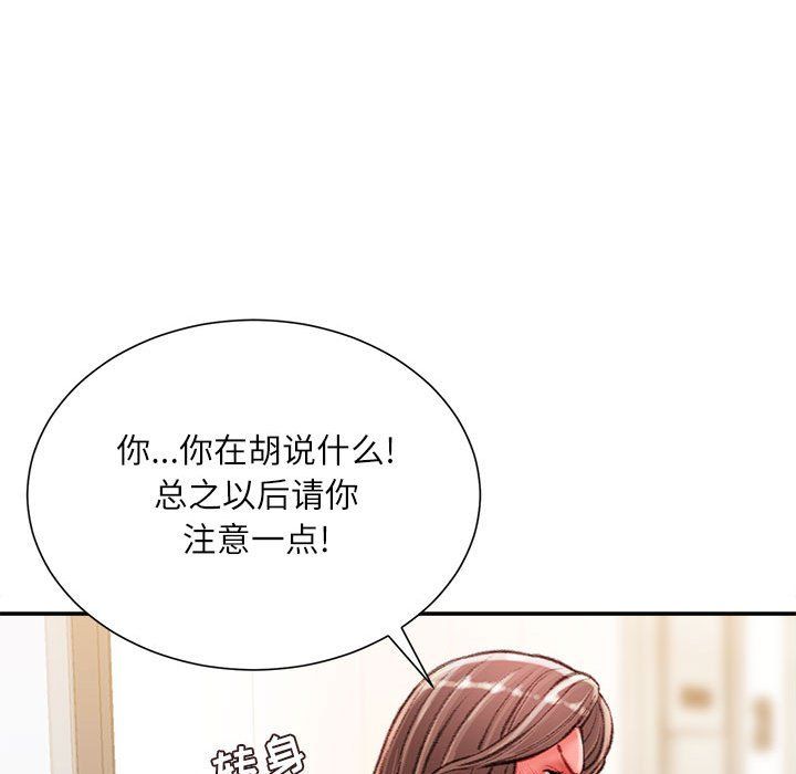 《不务正业》漫画最新章节第31话免费下拉式在线观看章节第【127】张图片