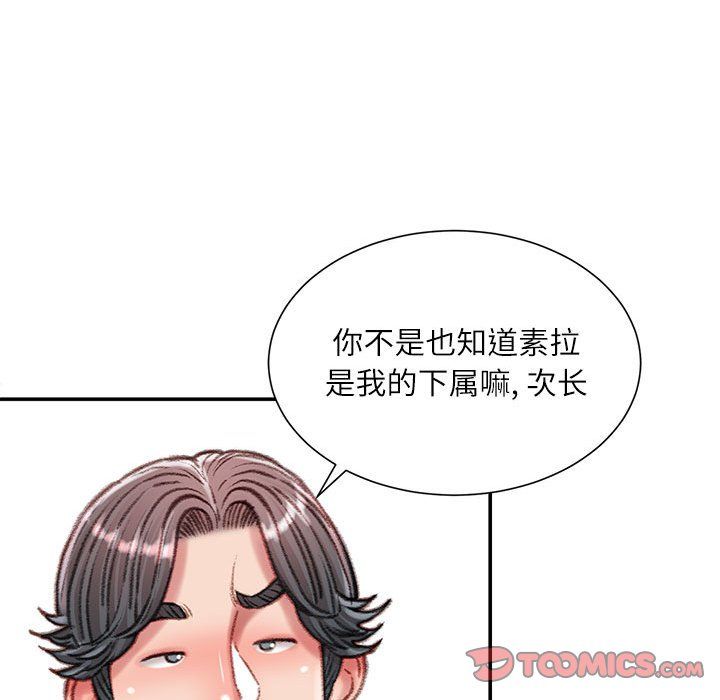 《不务正业》漫画最新章节第31话免费下拉式在线观看章节第【123】张图片