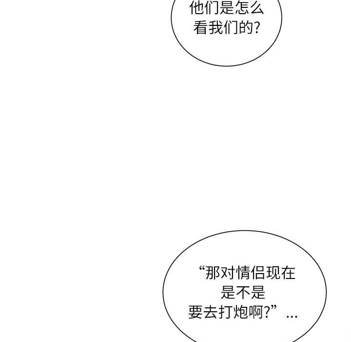 《不务正业》漫画最新章节第31话免费下拉式在线观看章节第【44】张图片