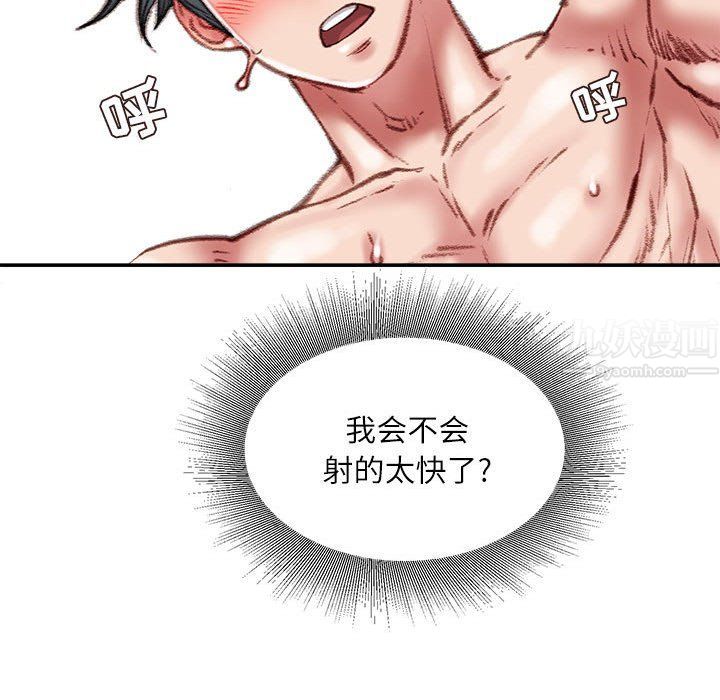 《不务正业》漫画最新章节第31话免费下拉式在线观看章节第【68】张图片