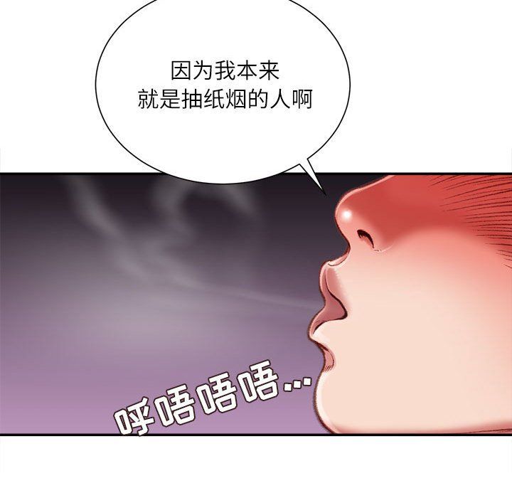 《不务正业》漫画最新章节第31话免费下拉式在线观看章节第【113】张图片