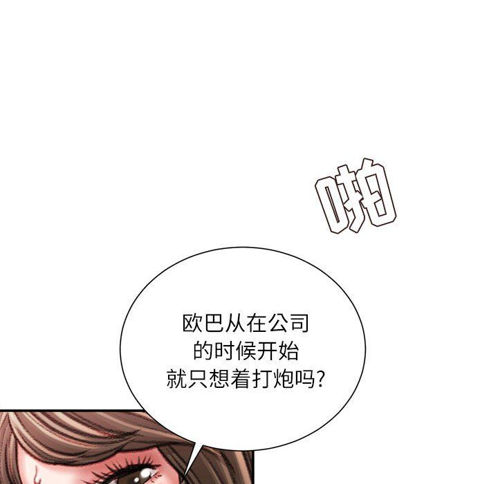 《不务正业》漫画最新章节第31话免费下拉式在线观看章节第【11】张图片