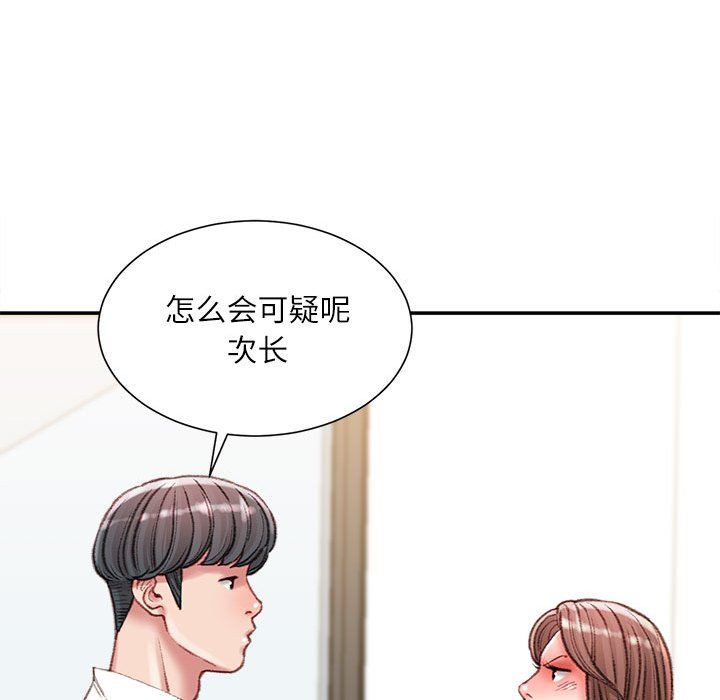 《不务正业》漫画最新章节第31话免费下拉式在线观看章节第【121】张图片