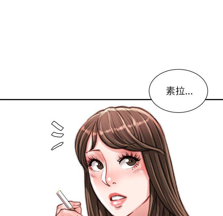 《不务正业》漫画最新章节第31话免费下拉式在线观看章节第【91】张图片