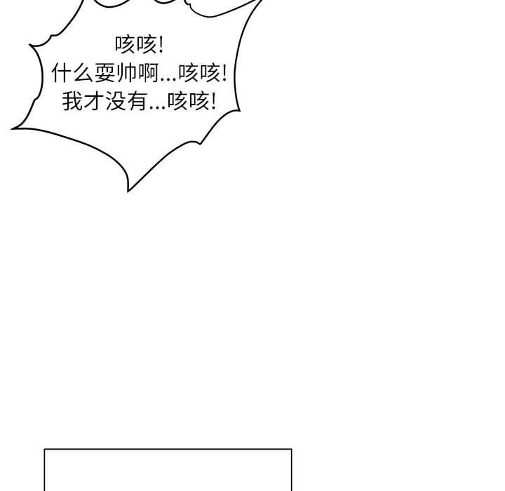 《不务正业》漫画最新章节第31话免费下拉式在线观看章节第【101】张图片