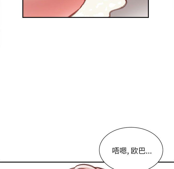 《不务正业》漫画最新章节第31话免费下拉式在线观看章节第【74】张图片