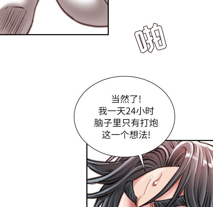 《不务正业》漫画最新章节第31话免费下拉式在线观看章节第【13】张图片