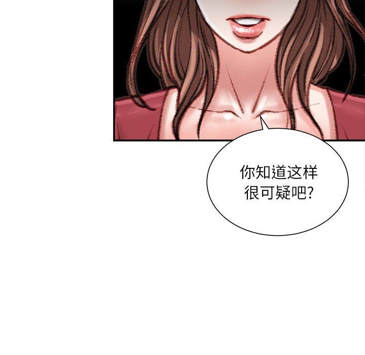 《不务正业》漫画最新章节第31话免费下拉式在线观看章节第【120】张图片