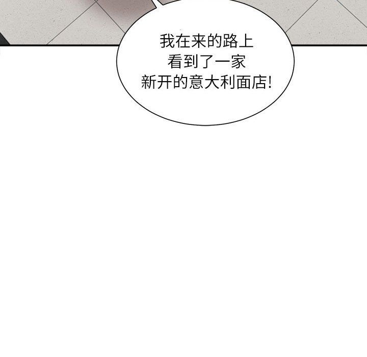 《不务正业》漫画最新章节第31话免费下拉式在线观看章节第【134】张图片