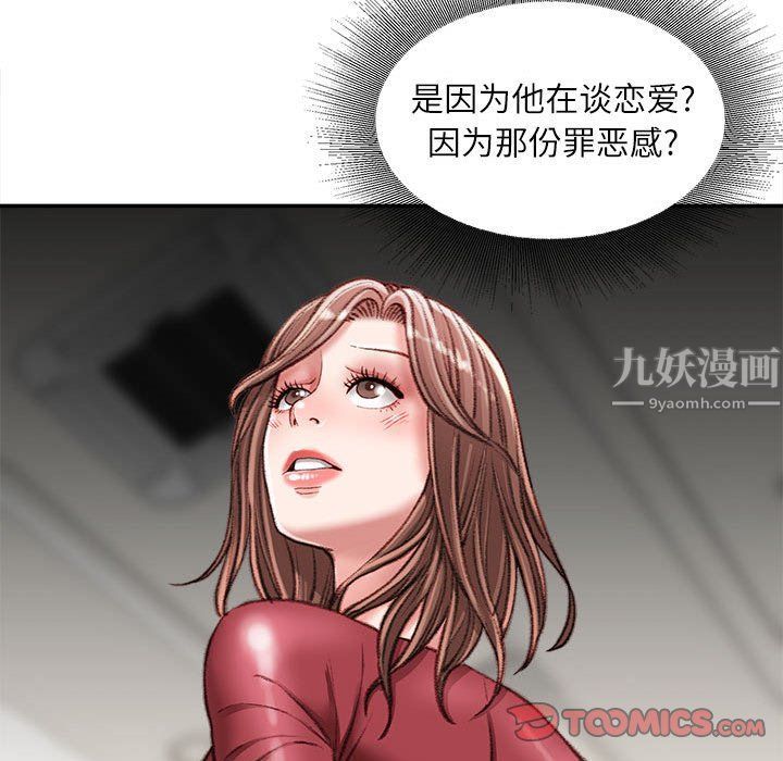 《不务正业》漫画最新章节第31话免费下拉式在线观看章节第【141】张图片