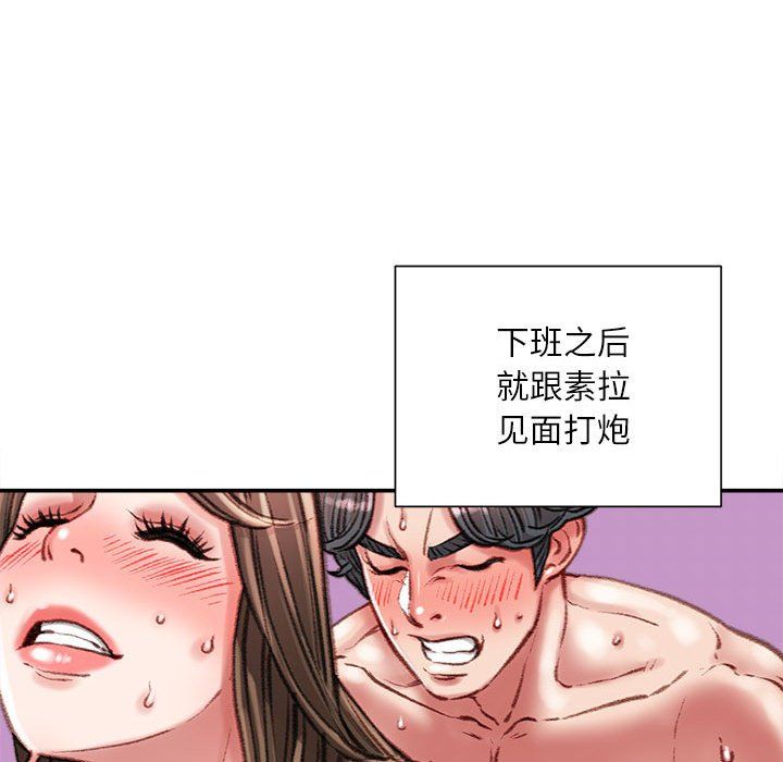 《不务正业》漫画最新章节第31话免费下拉式在线观看章节第【107】张图片