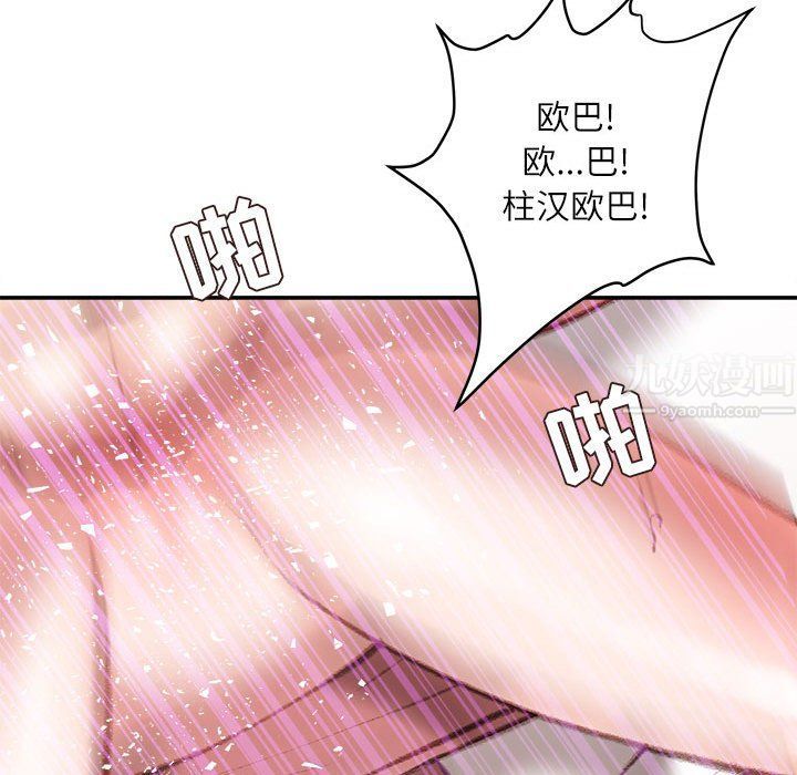 《不务正业》漫画最新章节第31话免费下拉式在线观看章节第【40】张图片