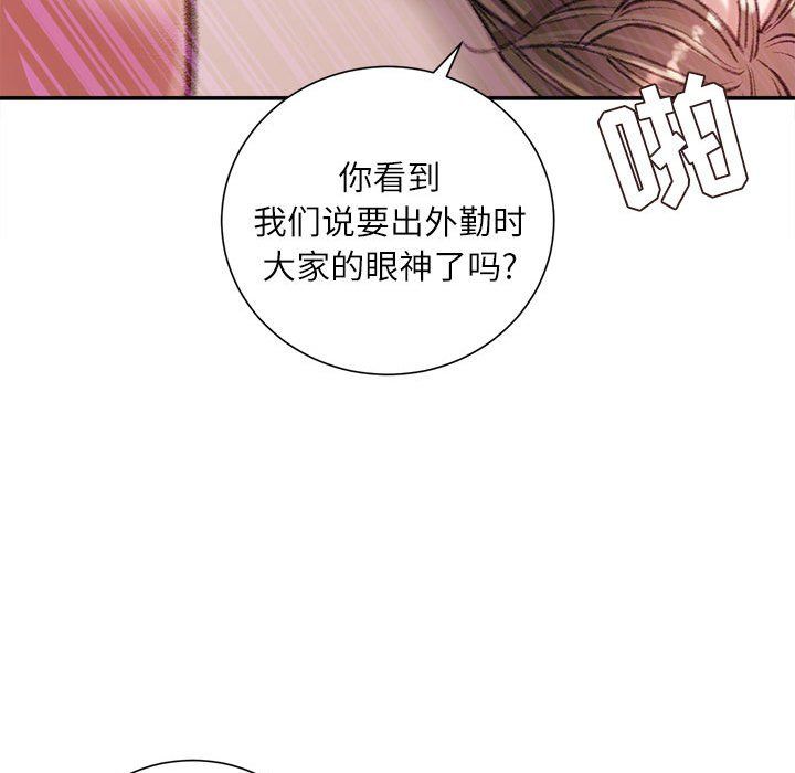 《不务正业》漫画最新章节第31话免费下拉式在线观看章节第【42】张图片