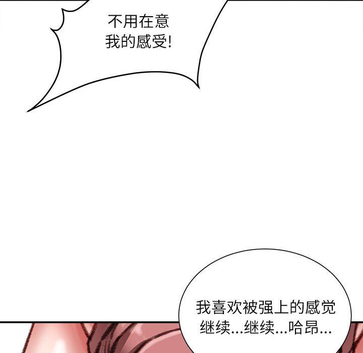 《不务正业》漫画最新章节第31话免费下拉式在线观看章节第【23】张图片