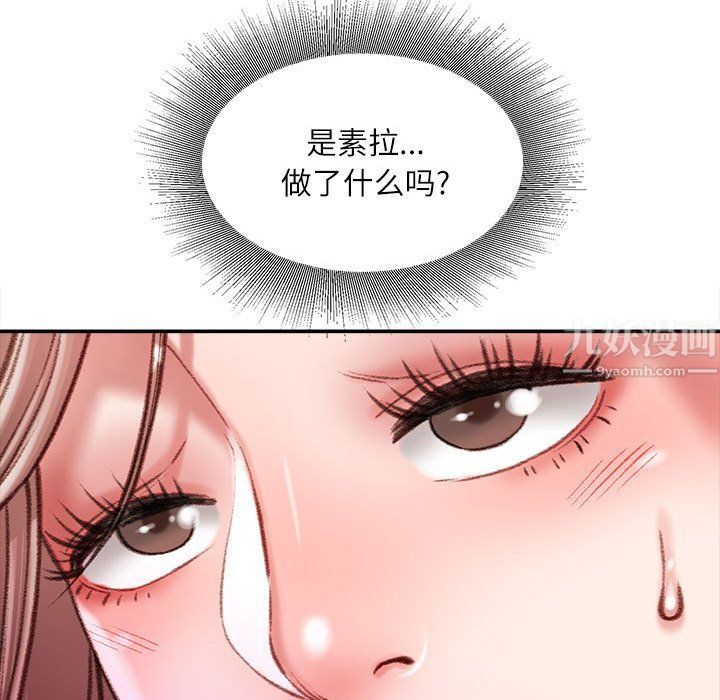 《不务正业》漫画最新章节第31话免费下拉式在线观看章节第【145】张图片