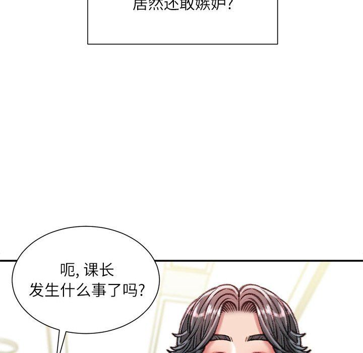 《不务正业》漫画最新章节第31话免费下拉式在线观看章节第【130】张图片