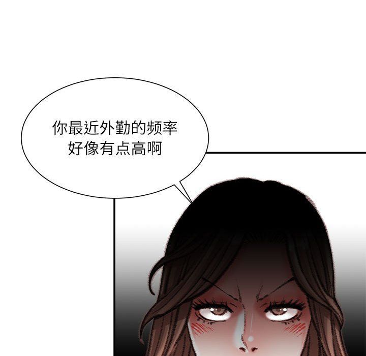 《不务正业》漫画最新章节第31话免费下拉式在线观看章节第【119】张图片