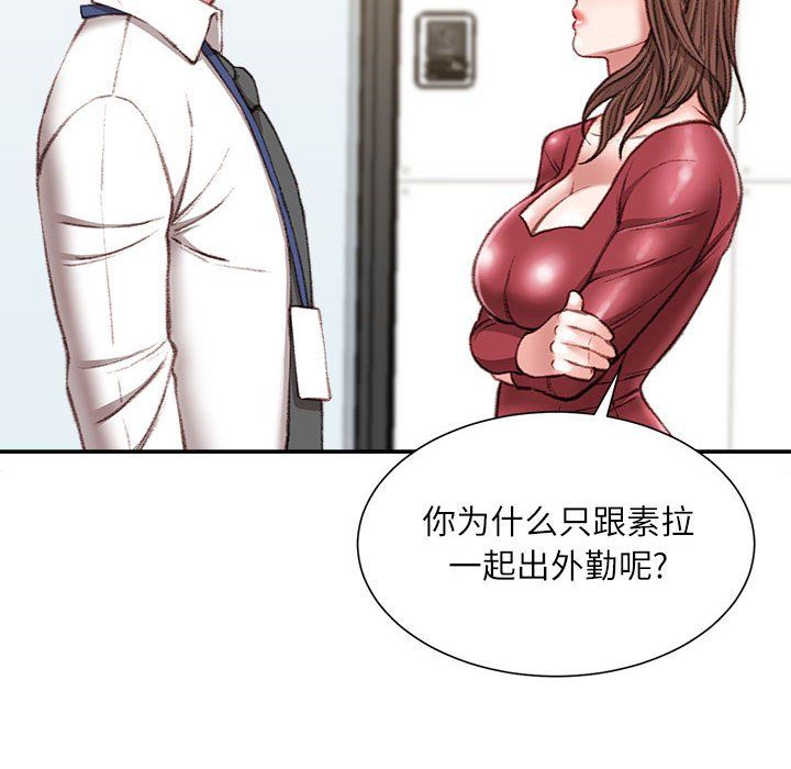 《不务正业》漫画最新章节第31话免费下拉式在线观看章节第【122】张图片