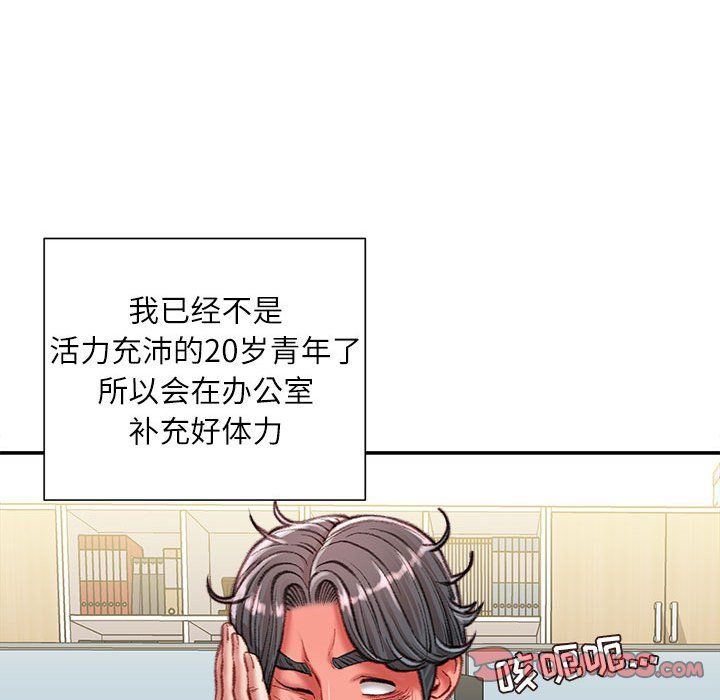 《不务正业》漫画最新章节第31话免费下拉式在线观看章节第【105】张图片