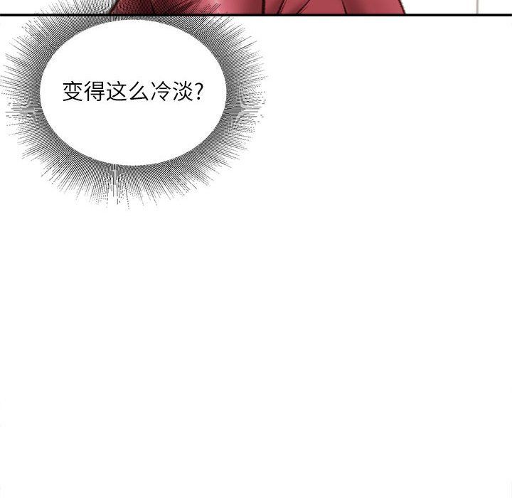 《不务正业》漫画最新章节第31话免费下拉式在线观看章节第【138】张图片