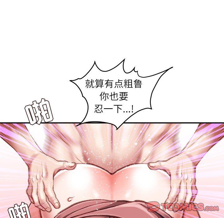 《不务正业》漫画最新章节第31话免费下拉式在线观看章节第【21】张图片