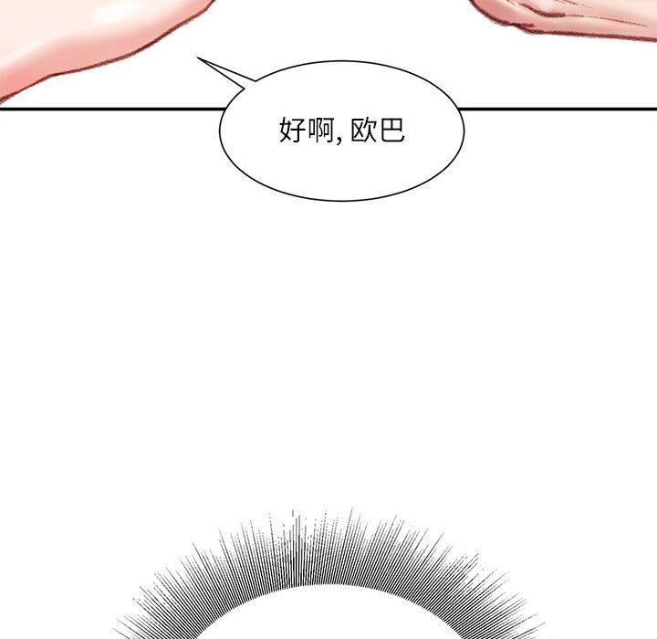 《不务正业》漫画最新章节第31话免费下拉式在线观看章节第【96】张图片