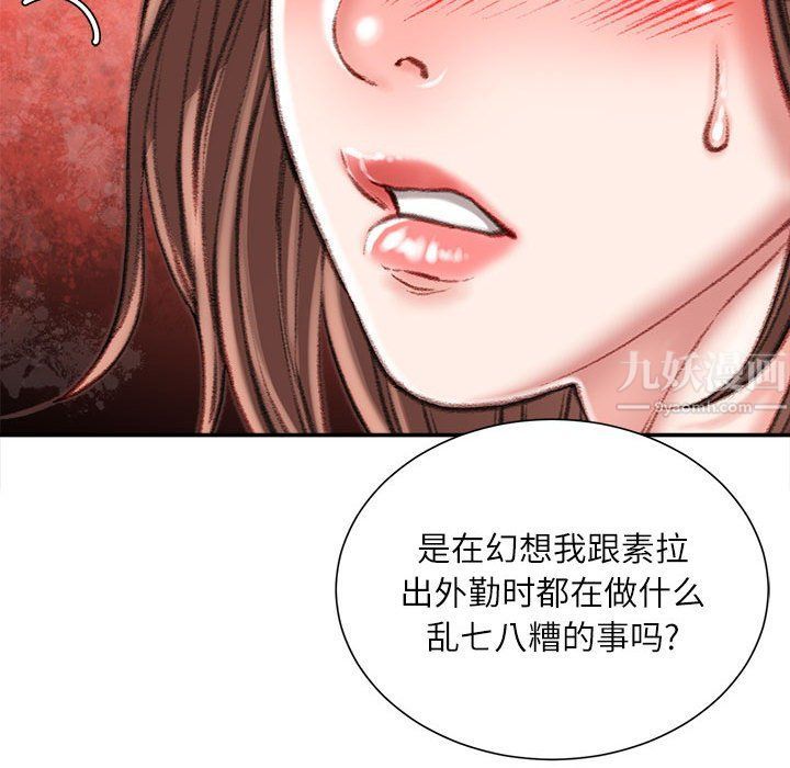 《不务正业》漫画最新章节第31话免费下拉式在线观看章节第【126】张图片