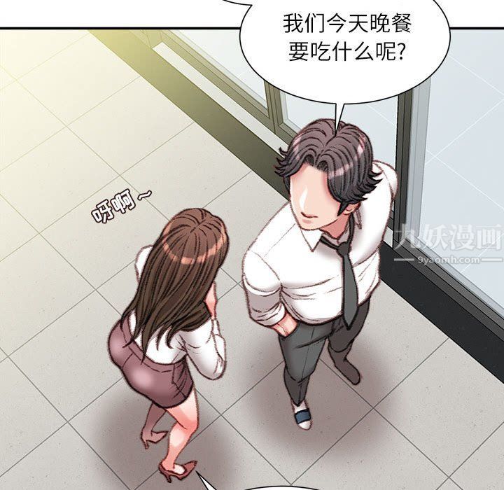 《不务正业》漫画最新章节第31话免费下拉式在线观看章节第【133】张图片