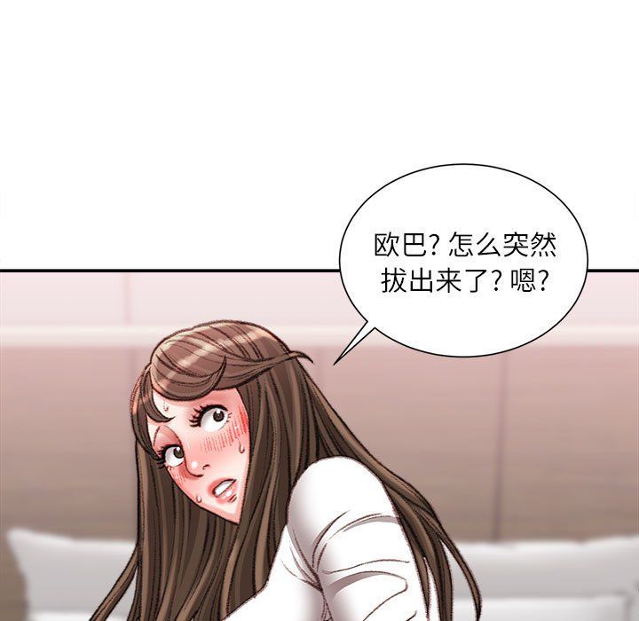 《不务正业》漫画最新章节第31话免费下拉式在线观看章节第【30】张图片