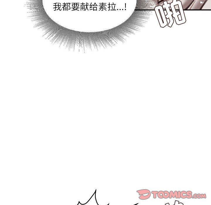 《不务正业》漫画最新章节第31话免费下拉式在线观看章节第【15】张图片