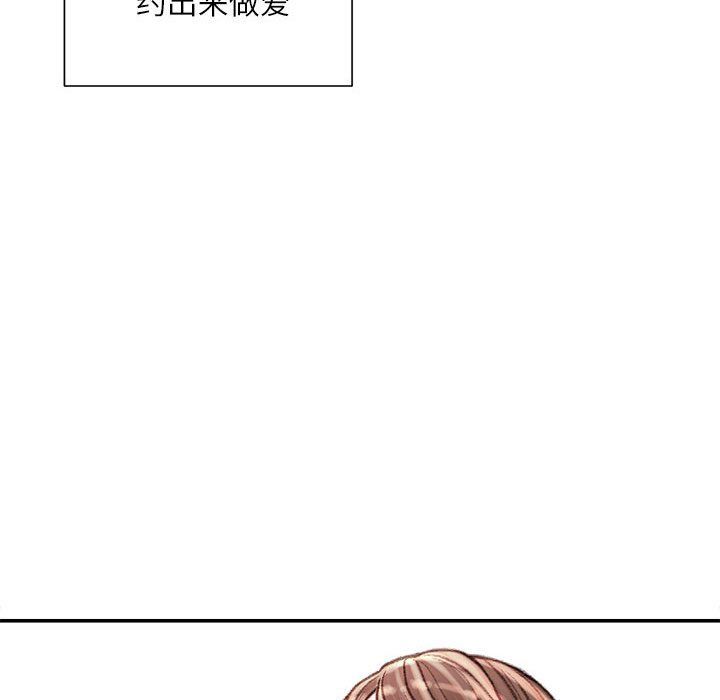 《不务正业》漫画最新章节第31话免费下拉式在线观看章节第【109】张图片