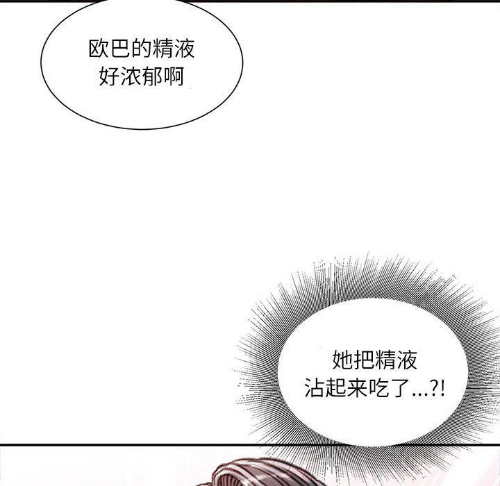 《不务正业》漫画最新章节第31话免费下拉式在线观看章节第【76】张图片