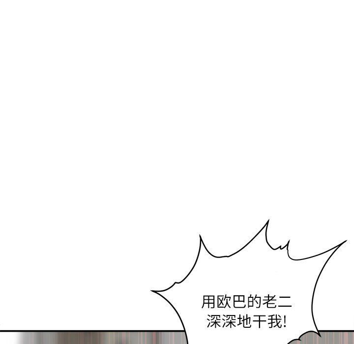 《不务正业》漫画最新章节第31话免费下拉式在线观看章节第【8】张图片