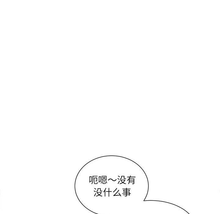 《不务正业》漫画最新章节第31话免费下拉式在线观看章节第【132】张图片