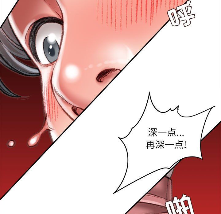 《不务正业》漫画最新章节第31话免费下拉式在线观看章节第【6】张图片