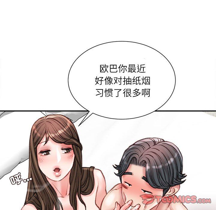 《不务正业》漫画最新章节第31话免费下拉式在线观看章节第【111】张图片