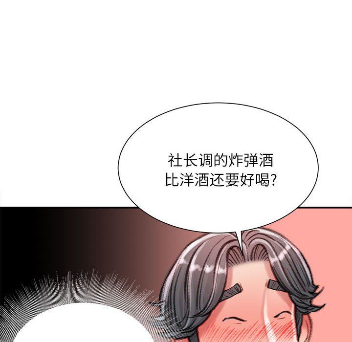 《不务正业》漫画最新章节第32话免费下拉式在线观看章节第【104】张图片