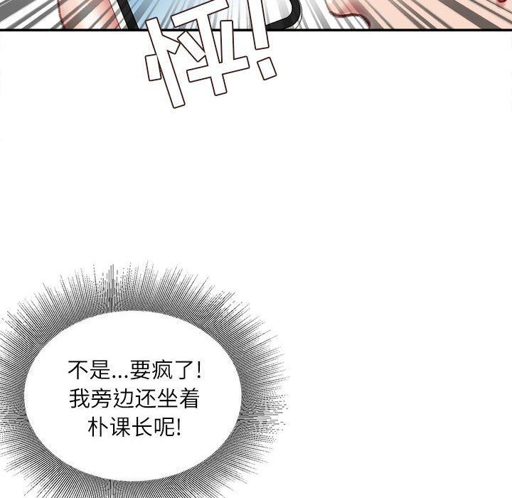 《不务正业》漫画最新章节第32话免费下拉式在线观看章节第【120】张图片