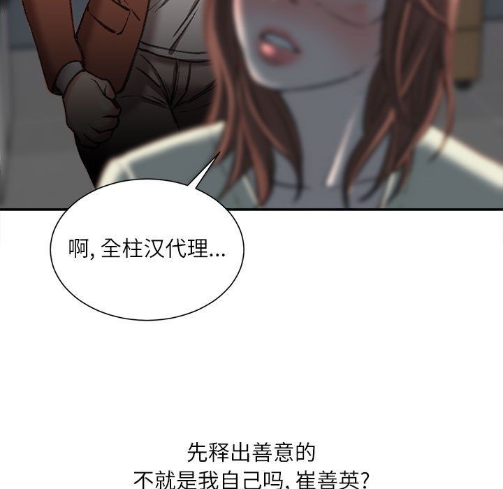 《不务正业》漫画最新章节第32话免费下拉式在线观看章节第【8】张图片