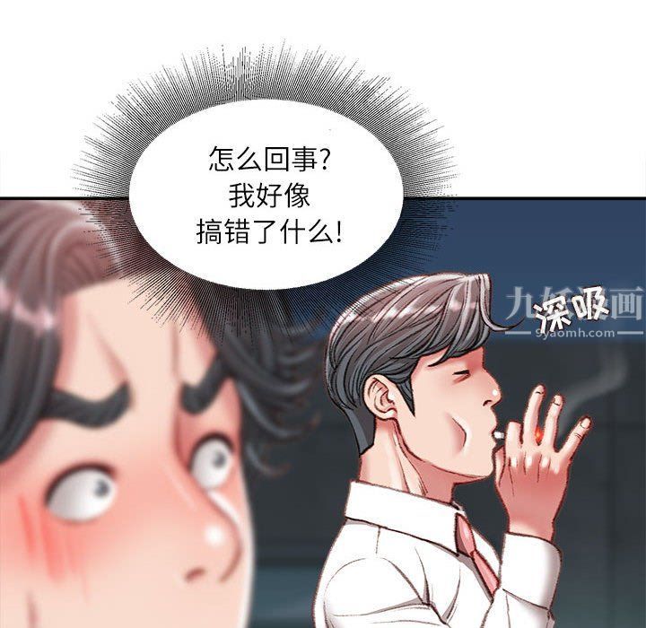 《不务正业》漫画最新章节第32话免费下拉式在线观看章节第【146】张图片