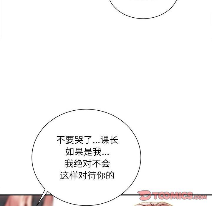 《不务正业》漫画最新章节第32话免费下拉式在线观看章节第【15】张图片