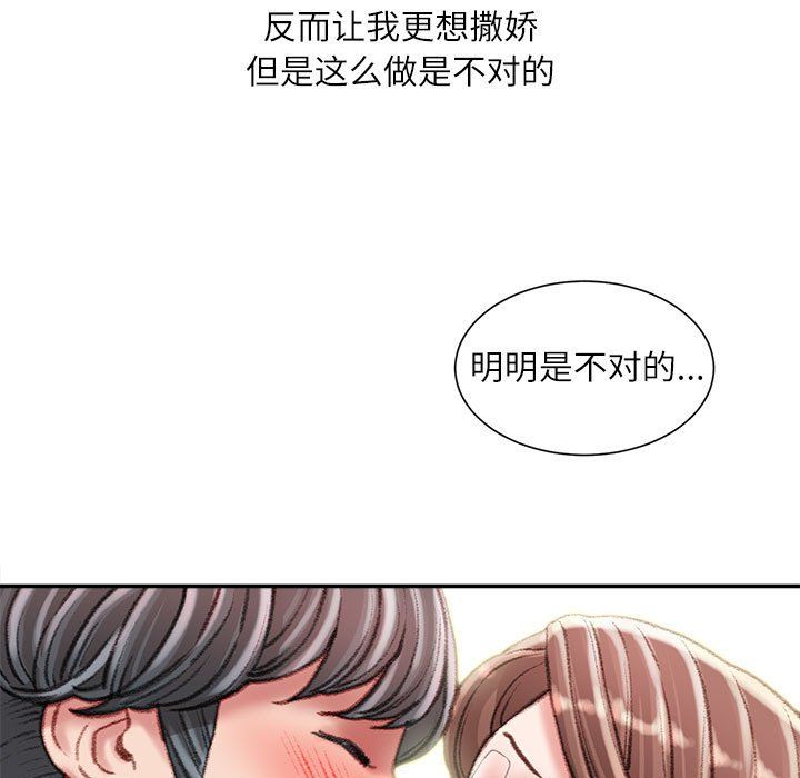 《不务正业》漫画最新章节第32话免费下拉式在线观看章节第【18】张图片