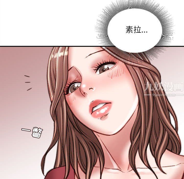 《不务正业》漫画最新章节第32话免费下拉式在线观看章节第【70】张图片