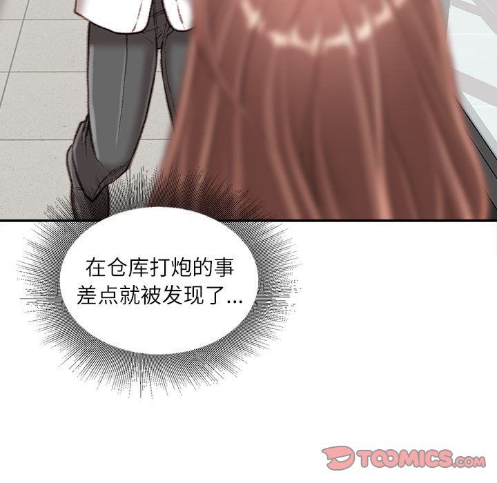 《不务正业》漫画最新章节第32话免费下拉式在线观看章节第【63】张图片