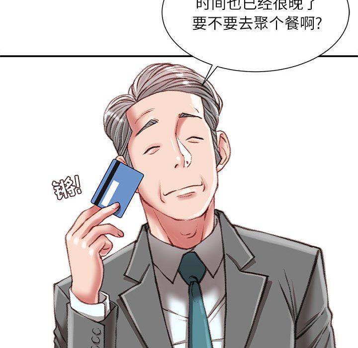 《不务正业》漫画最新章节第32话免费下拉式在线观看章节第【85】张图片