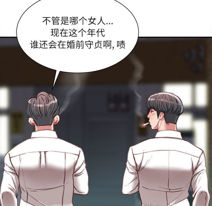 《不务正业》漫画最新章节第32话免费下拉式在线观看章节第【142】张图片