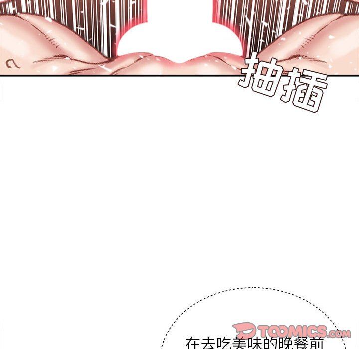 《不务正业》漫画最新章节第32话免费下拉式在线观看章节第【51】张图片