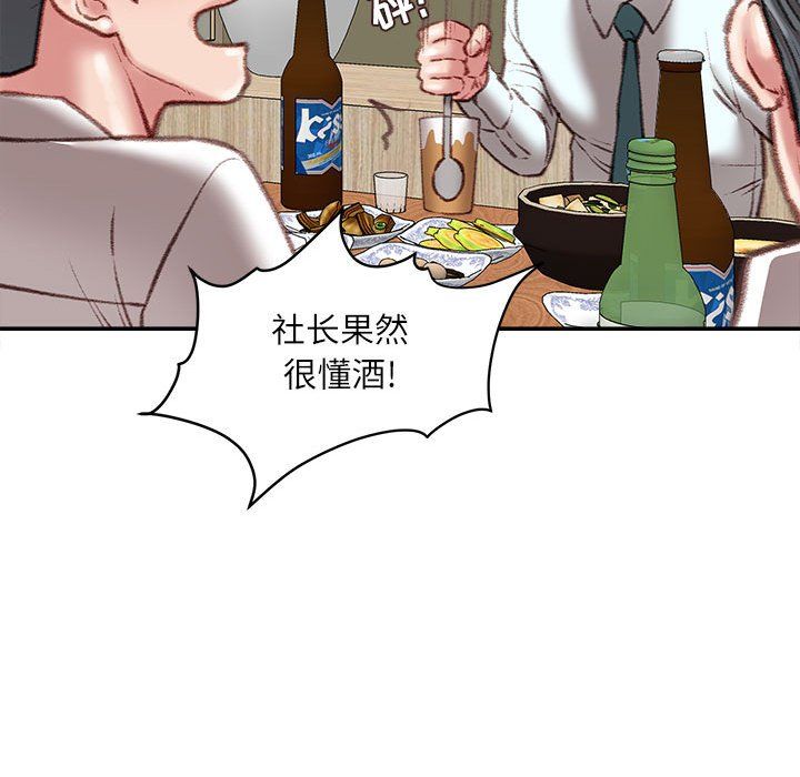 《不务正业》漫画最新章节第32话免费下拉式在线观看章节第【103】张图片