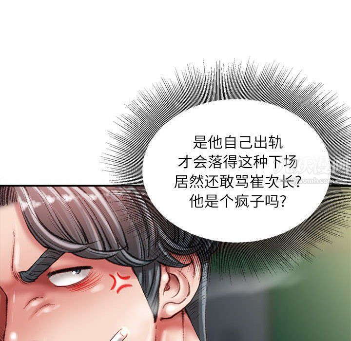 《不务正业》漫画最新章节第32话免费下拉式在线观看章节第【140】张图片