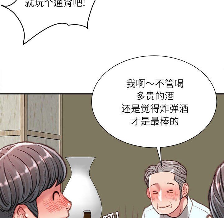 《不务正业》漫画最新章节第32话免费下拉式在线观看章节第【102】张图片